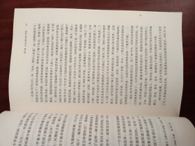 当代中国社会分层