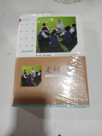 走向优质（套装共4册）