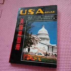 美国地图册（英中文对照）