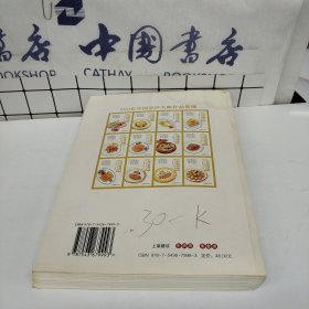 100位中国烹饪大师作品集锦（虾蟹菜典）