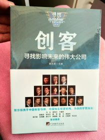 创客