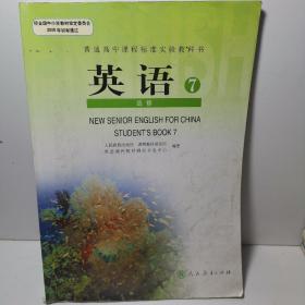 普通高中课程标准实验教科书英语5