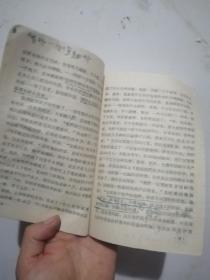 1959年初级中学课本语文第三册