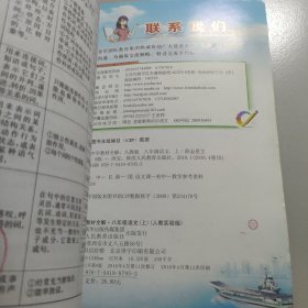 中学教材全解：语文（8年级上）（人教实验版）