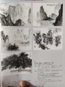 画页【散页印刷品】----国画、书法-----山水册页【蔡天雄、顾荣元、吴俊发等】。兰竹图【叶公超】1278