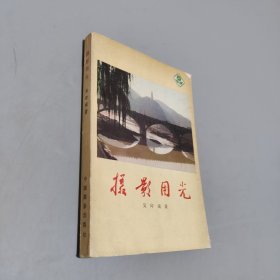攝影用光