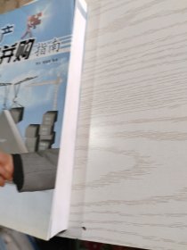 商业地产投资并购指南