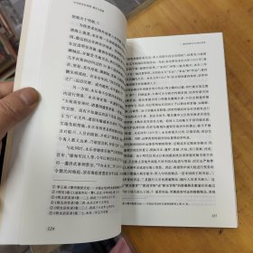 中华秩序的理想、事实与想象.