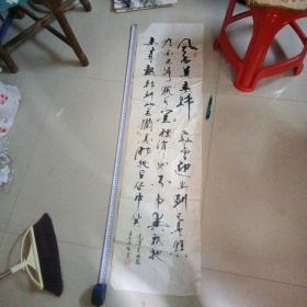 老书法一张（名字看不懂）书法名字／尺寸长130Cm宽34.5Cm