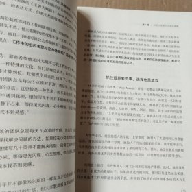 成就斜杠人生：未来全新的工作模式