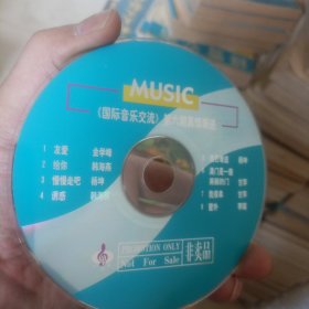 光盘 国际音乐交流第六期 真情奉送 裸盘