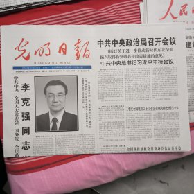 光明日报2023年10月28日
