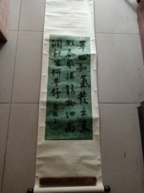 清代北京名人 爱新觉罗·奕劻 庆亲王 绢本书法条幅，尺寸81*32cm