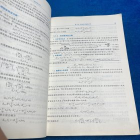 物理化学（第三版）笔记多