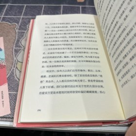 人生学校 爱情的真相