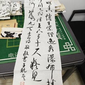 名人书法（看图拍）