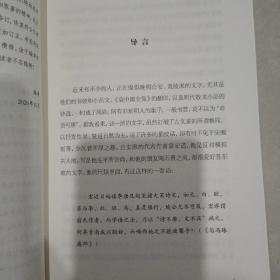 龙榆生著作精选集  苏黄尺牍选