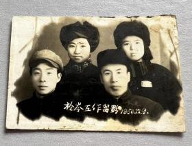 新中國初期1950年老照片 於岑工作合影留念！
