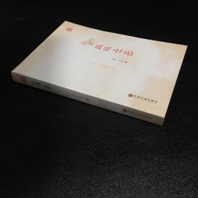 玫瑰之恋（书口稍脏）