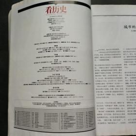 看历史2012年（9）