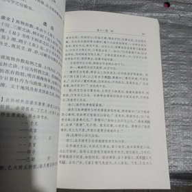 《故宫珍本丛刊》精选整理本丛书：梅花易数