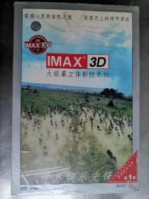 IMAX 3D震撼心灵的自然之旅 至高无上的视听享受 大银幕立体影院系列  7DVD合售 （英汉双语配音）【地球大裂缝；阿拉斯加；鲸奇之旅；狼；寻鲨；埃及之谜；非洲大草原】 【盒装】（暂无《大峡谷》光盘待找） 货号：SYS