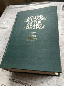 柯林斯英语词典（COLLINS DICTIONARY OF THE ENGLISH LANGUAGE）1979年版，1980年代影印本，好品；图书尺寸：26x18.5cm