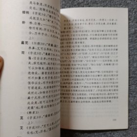 神秘的测字：滑入歧途的文字学