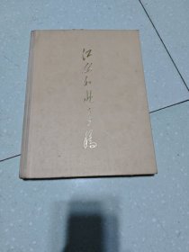 江山如此多娇