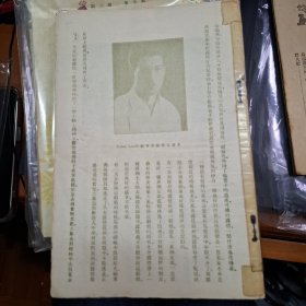 小說世界 第5卷第7期 民國13年 1924年 商務印書館
