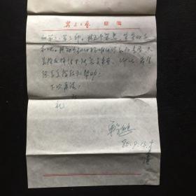 著名作家、编辑单学鹏致百花文艺出版社小说编辑室主任、副总编辑，新蕾出版社总编辑顾传青信札一通五页（带信封）