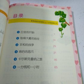 尼尔斯骑鹅旅行记 彩图注音美绘版（大阅读·世界文学名著系列·N+1分级阅读丛书）.