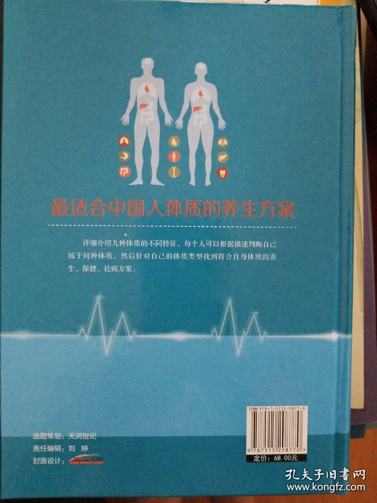 人体使用手册（精装超值全彩白金版）