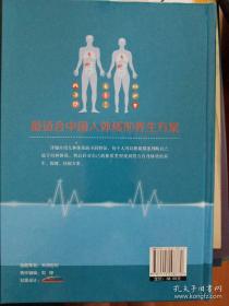 人体使用手册（精装超值全彩白金版）