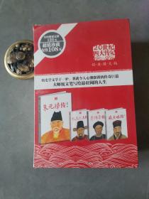 20世纪四大传记   朱元璋传
                                 张居正大传
                                 李鸿章传
                                 苏东坡传