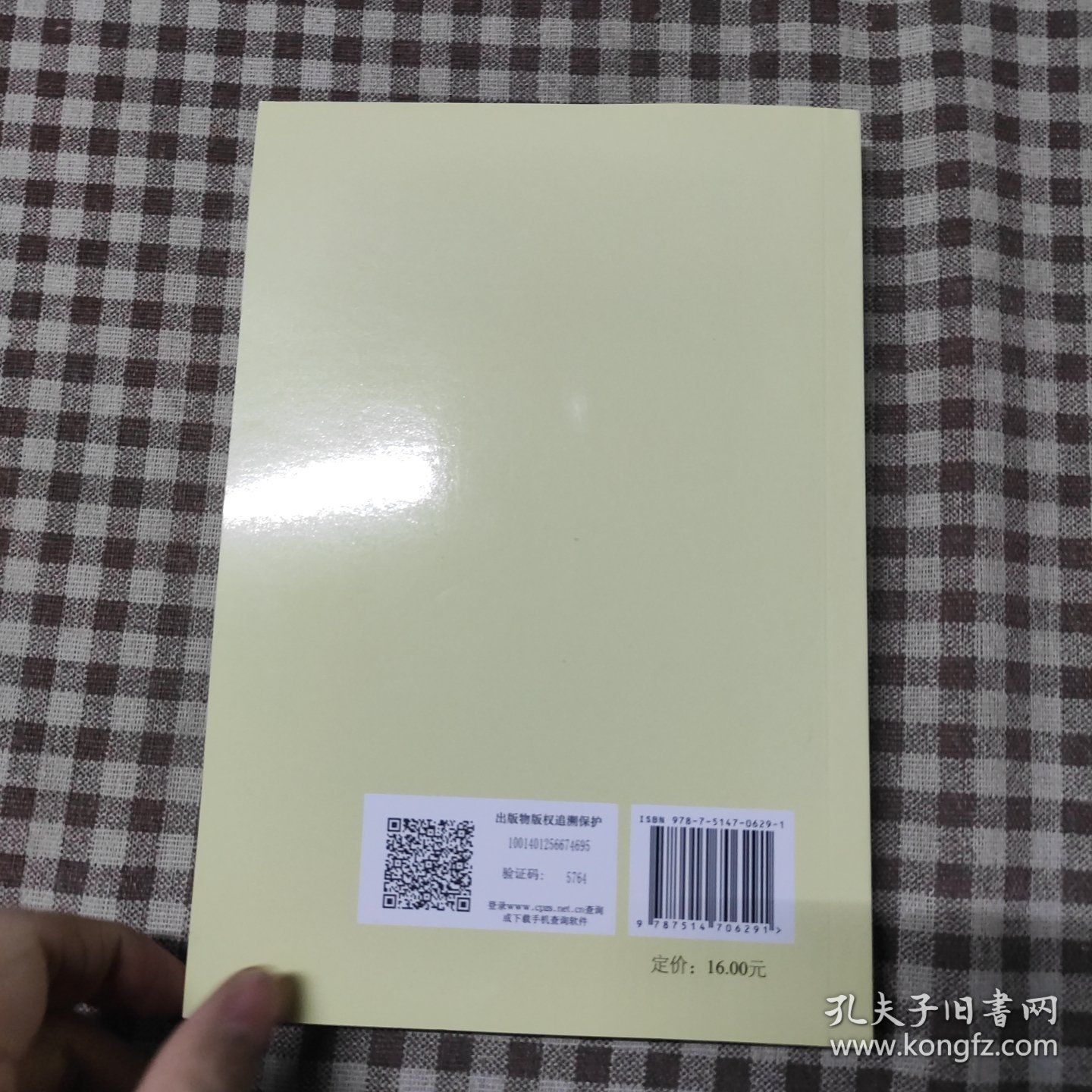 习近平总书记系列重要讲话读本：2016年版