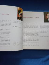 昆曲《玉簪记》