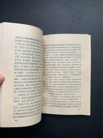 中国现代文学史资料汇编.乙种：曹禺研究资料（上下）