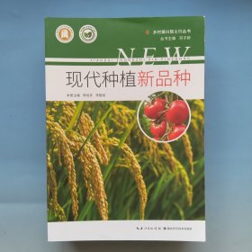 乡村振兴院士行丛书(全套5册)