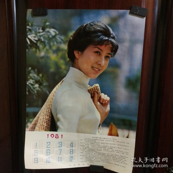1981年年画电影演员 陈冲