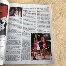 灌篮杂志 2009年第2期