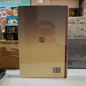 苦命天子：咸丰皇帝【原塑封】