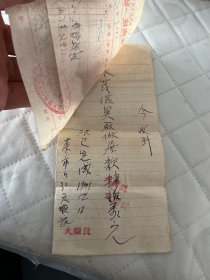 北京文献     1951年北京老字号宣外菜市囗天顺号发票5014号    有抗美援朝口号    印花总贴章   左上角有装订孔损伤