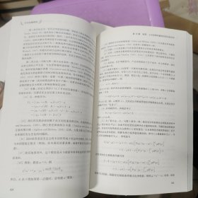 公司金融理论（诺贝尔经济学奖获得者丛书）（上下册）