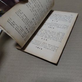 大学基础物理自学丛书 力学 下册