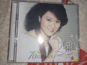 尤雅CD