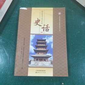 晋阳龙天庙会民信史话
