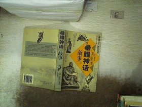 《资治通鉴》故事（全2册）