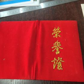 中共武汉市桥口区委统战部荣誉证书（统一战线知识竞赛三等奖）
