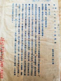 1952年皖南北行政公署文教处，关于芜湖市私立中江初级中学请收回皖南农业工程队所占中江初级中学在芜湖华盛街19号、江岸路房屋的文稿三页